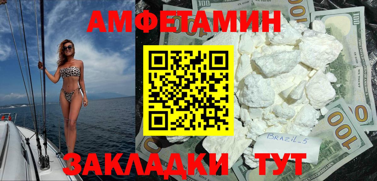 Амфетамин Premium Каменка