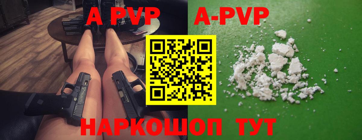 APVP крисы CK  А ПВП  Вход с VPN  APVP СК КРИС  Каменка  APVP СК КРИС 