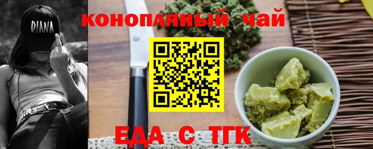 Cannafood марихуана Каменка