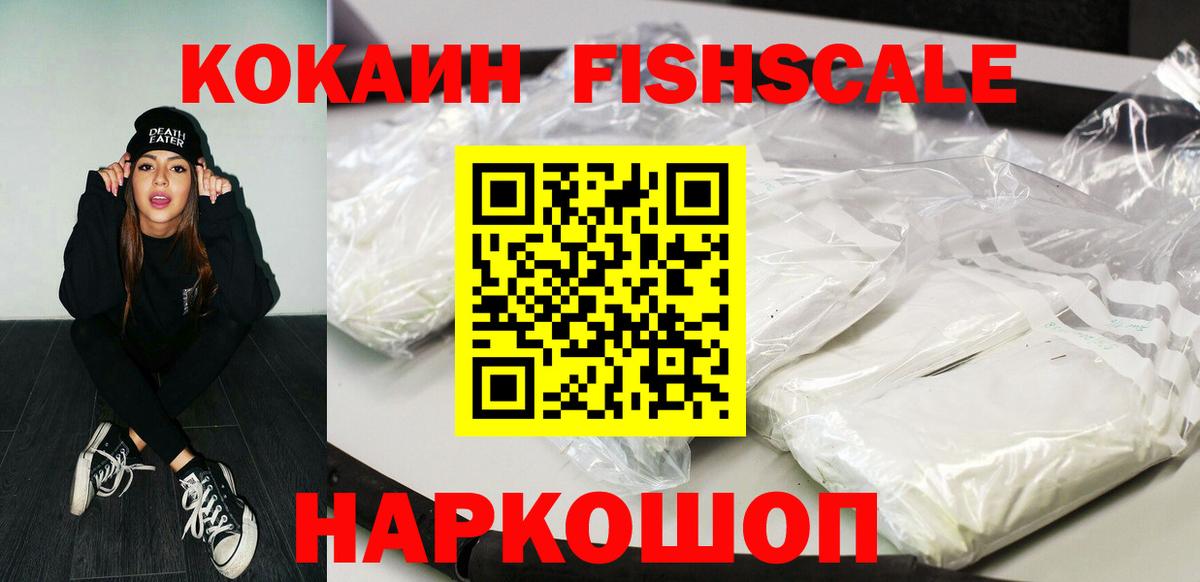Кокаин 97%  Кокаин Боливия  Вход с VPN  Каменка 