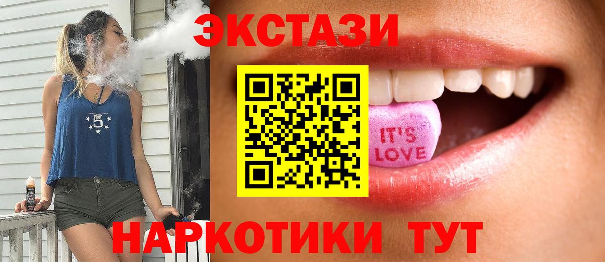 ЭКСТАЗИ таблы Каменка