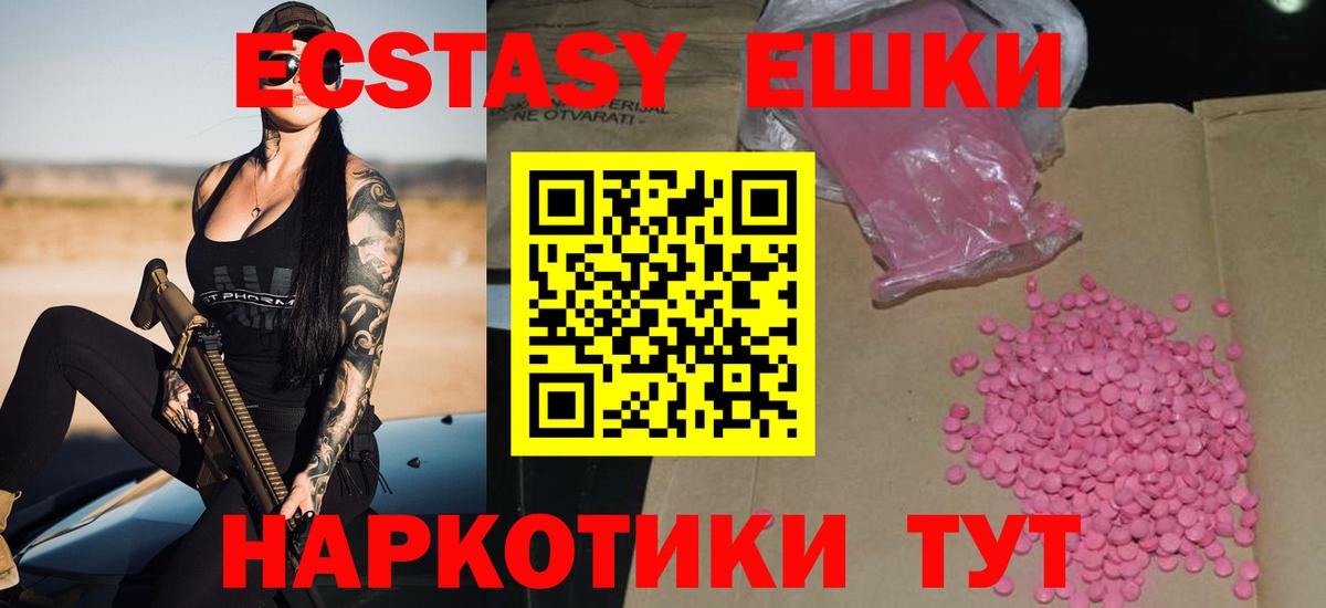 Каменка  Экстази круглые  Вход с VPN  Экстази Дубай 