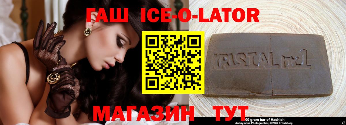 Гашиш Изолятор  Вход с VPN  Каменка  Гашиш убойный 