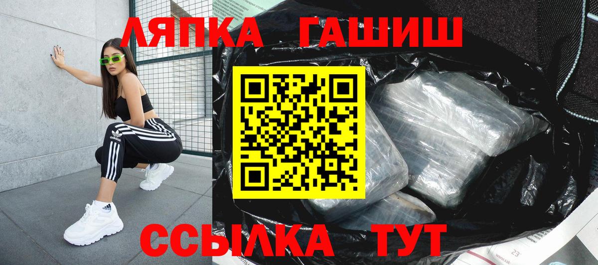 ГАШИШ хэш Каменка