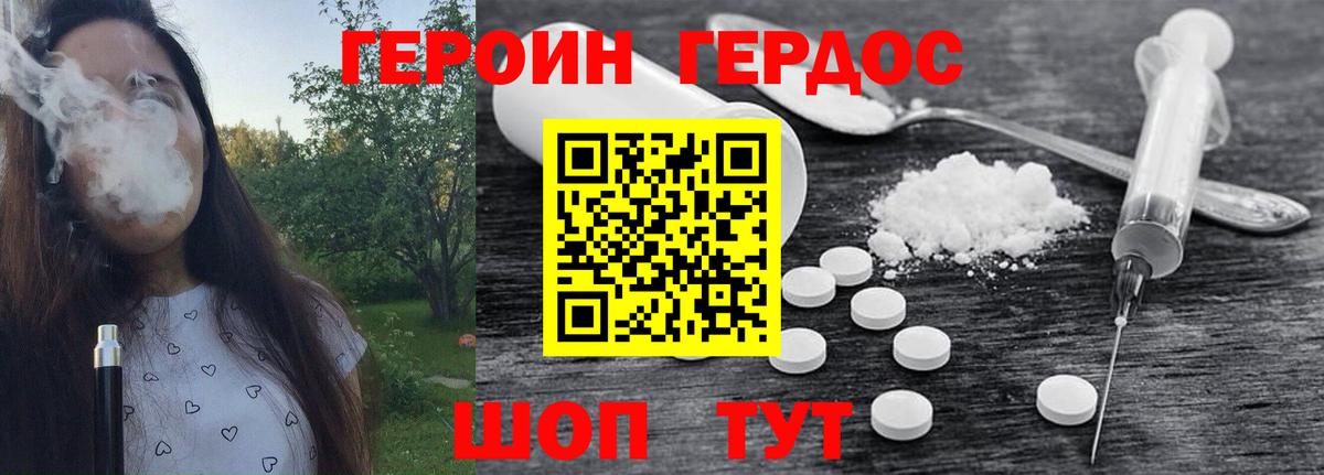 Каменка  ГЕРОИН  Вход с VPN  Героин Афган 