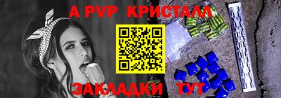 гидра Партизанск