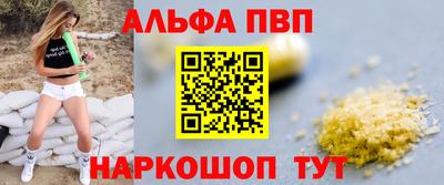 альфа пвп VHQ Первоуральск