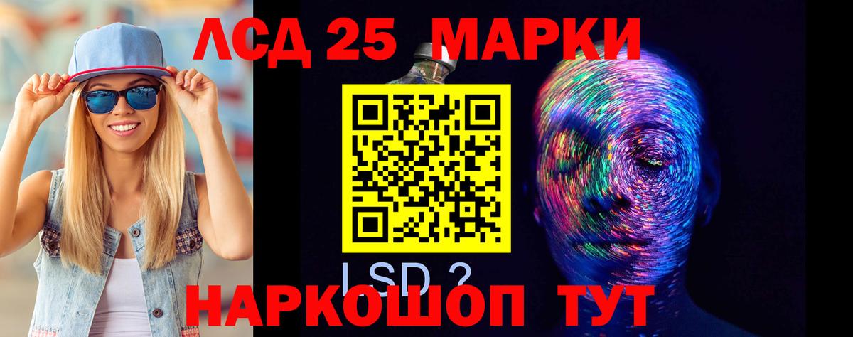 ЛСД экстази кислота  LSD-25 экстази кислота  Вход с VPN  Каменка 