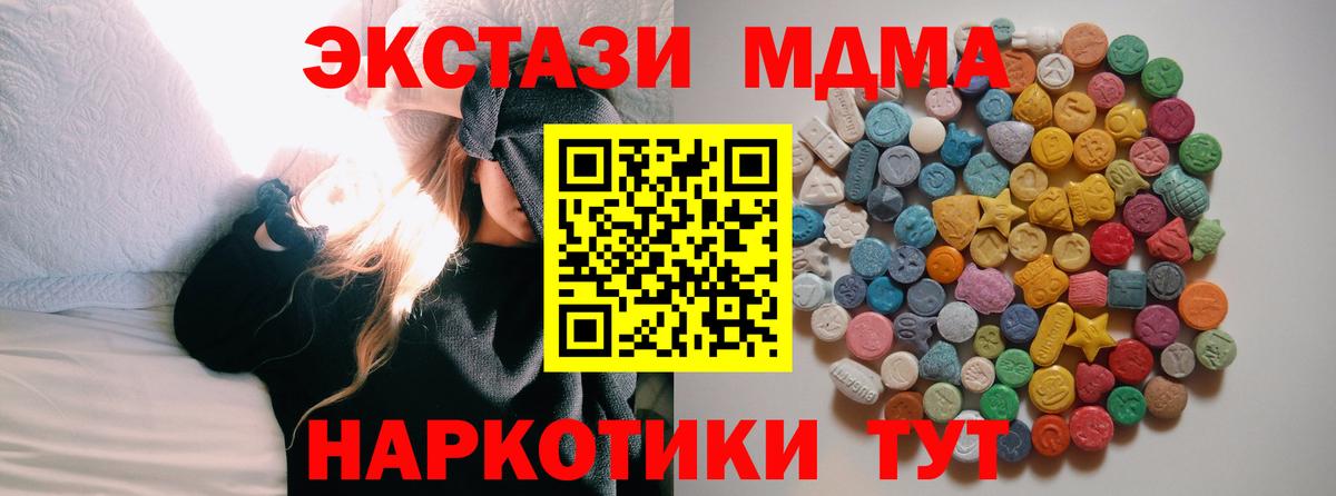 МДМА  Вход с VPN  Каменка  MDMA crystal  МДМА Molly 