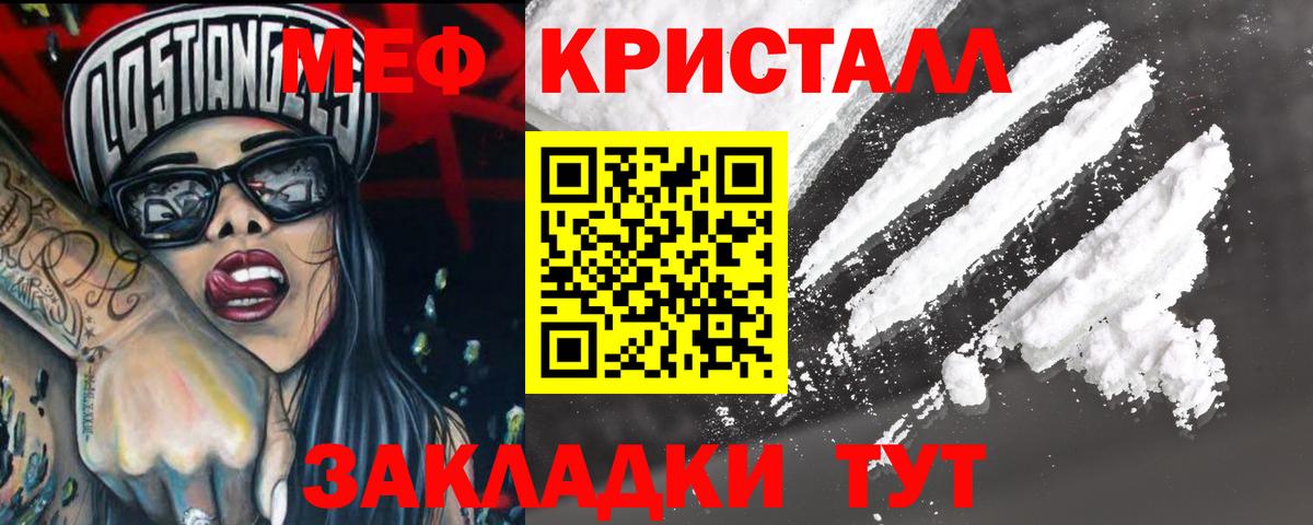 МЯУ-МЯУ mephedrone  МЕФ мука  МЯУ-МЯУ  Вход с VPN  как найти наркотики  Каменка 
