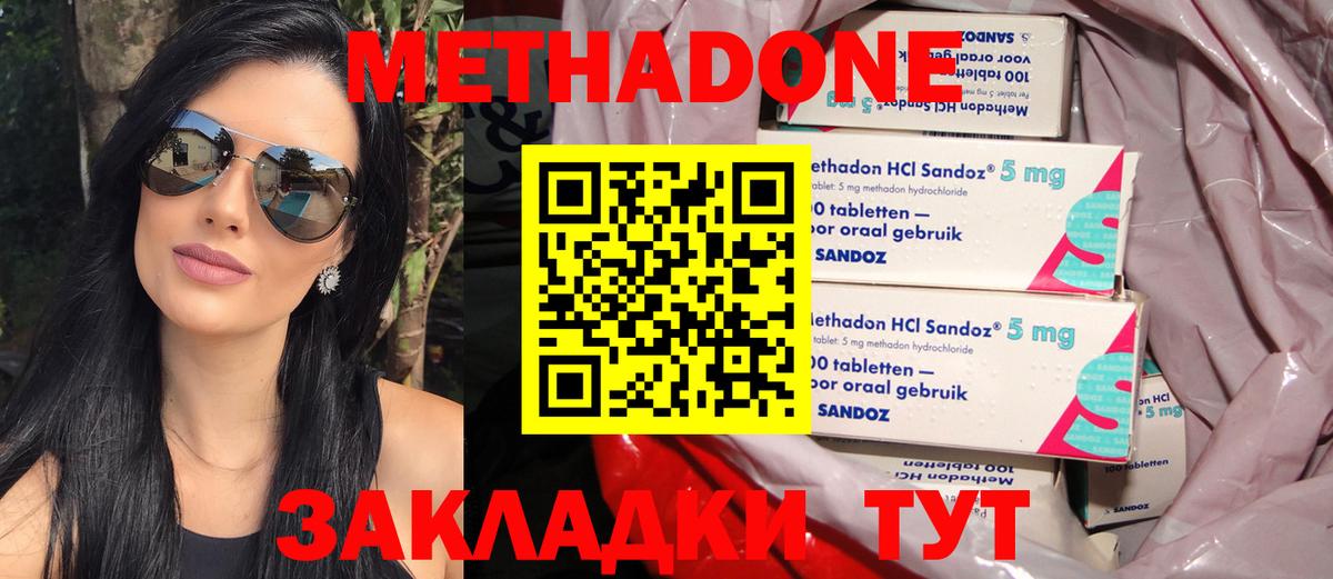 Каменка  Метадон белоснежный  Вход с VPN 