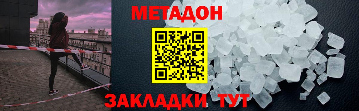 Метадон VHQ Каменка