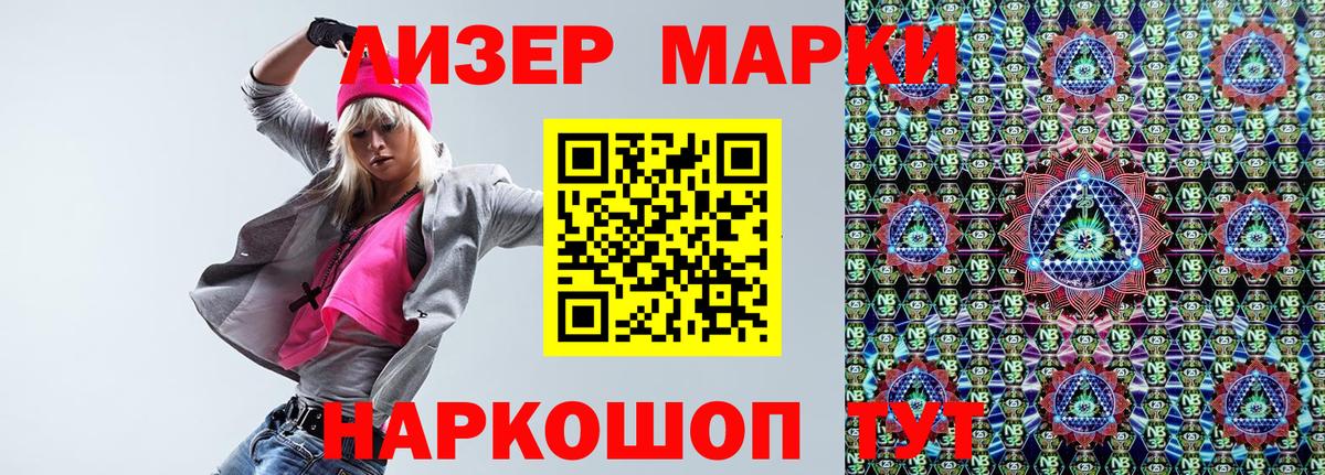 Марки 25I-NBOMe 1,8мг Каменка