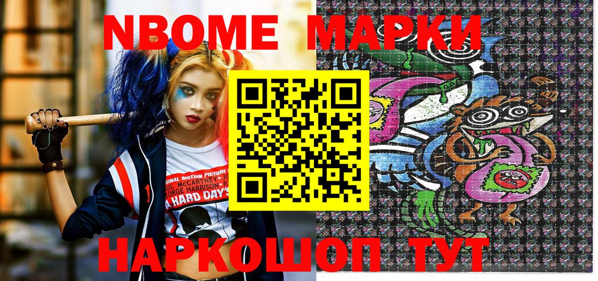 Наркотические марки 1,8мг  Вход с VPN  Каменка  Наркотические марки 1,8мг 